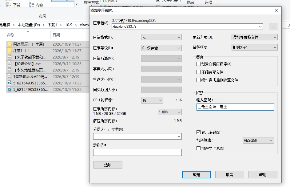 屏幕截图 2026-10-09 113547.png
