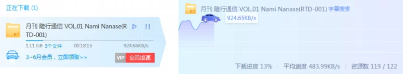 迅雷测速.PNG