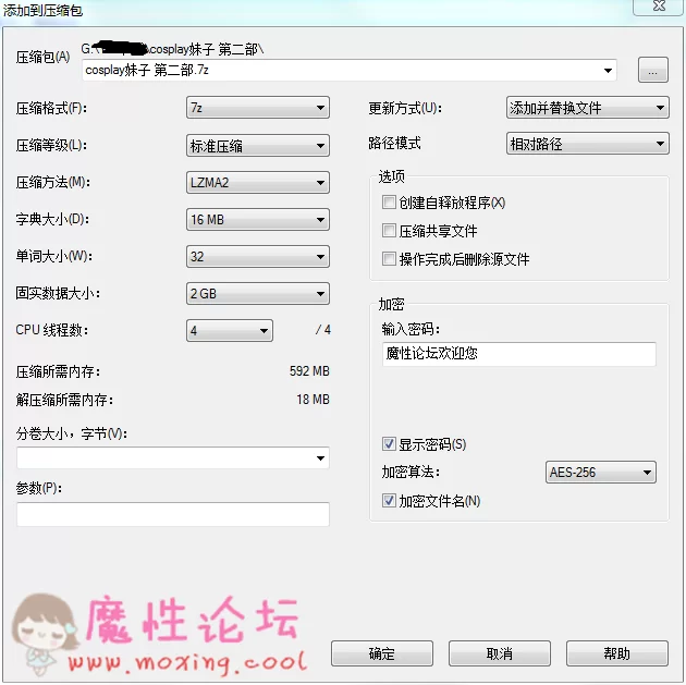 压缩截图2.png