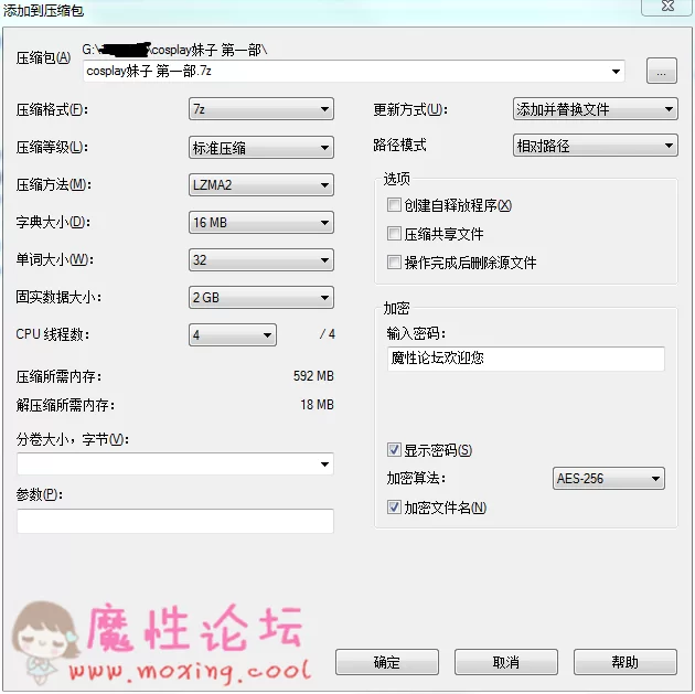 压缩截图1.png