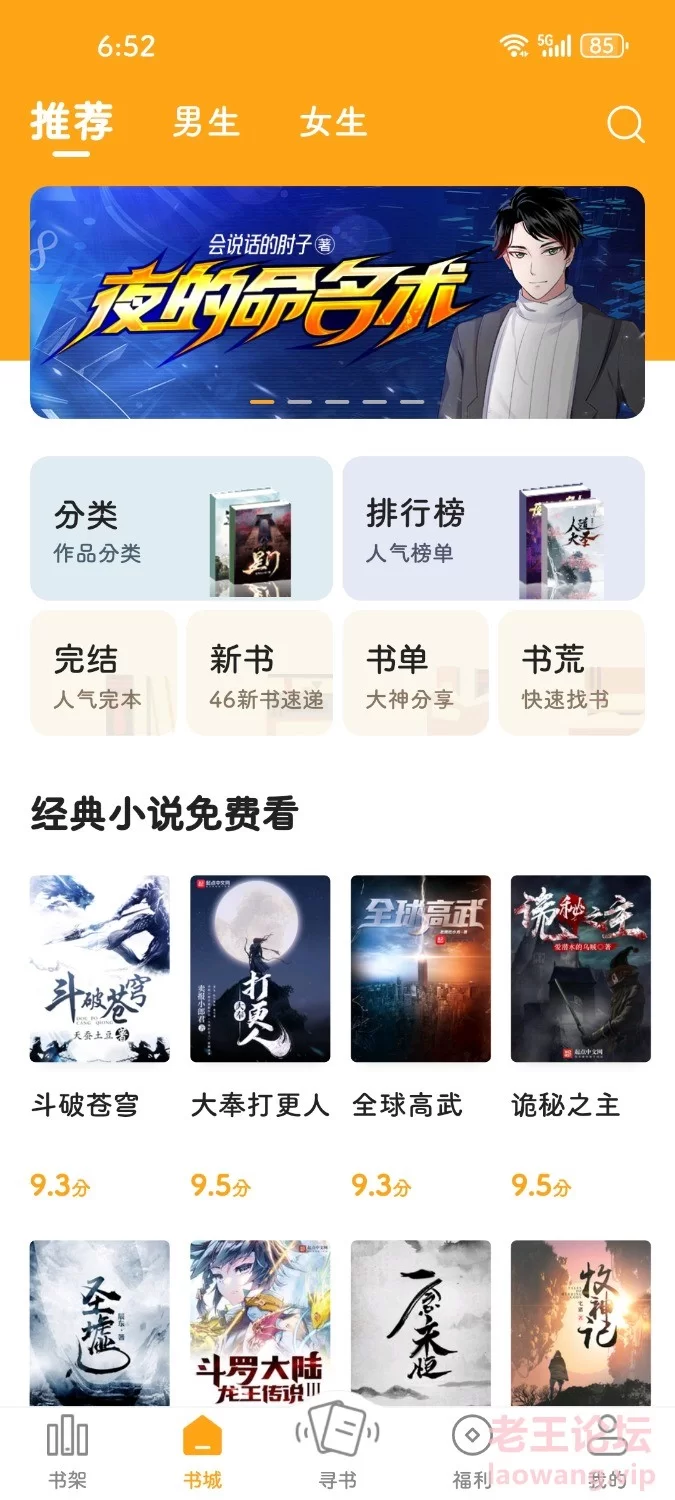 Screenshot_20240217_185408_app.maoyankanshu.novel.jpg