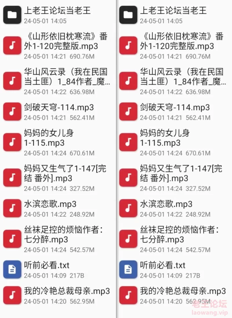 Screenshot_20240501_143051_com.chinamobile.hycloudphone_edit_64175730528749.jpg