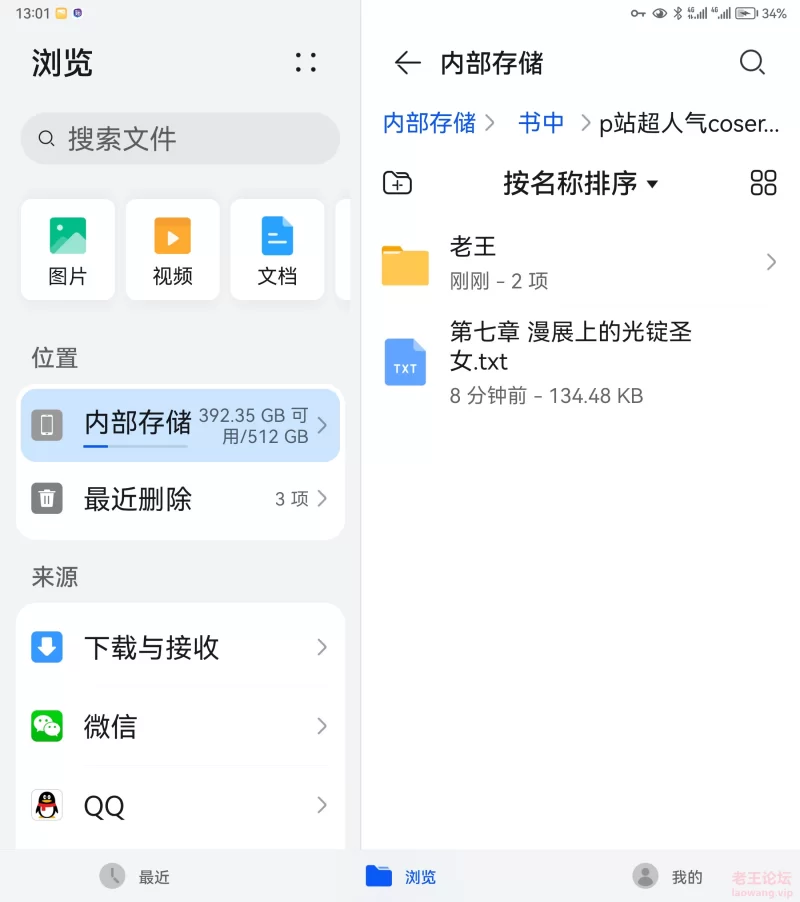 Screenshot_20240918_130110_com.huawei.filemanager.jpg