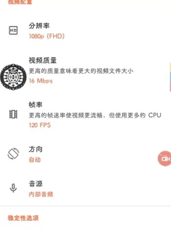 自用的120hz录屏